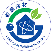 台灣智慧建材認證標章