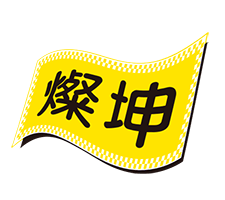 燦坤