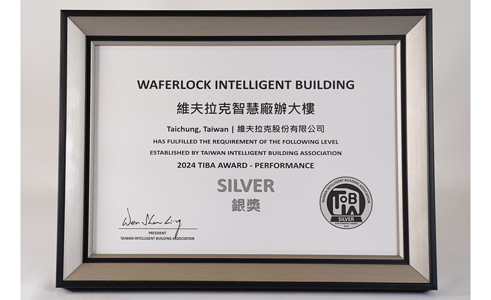 WAFERLOCK榮獲2024亞太智慧綠建築銀獎
