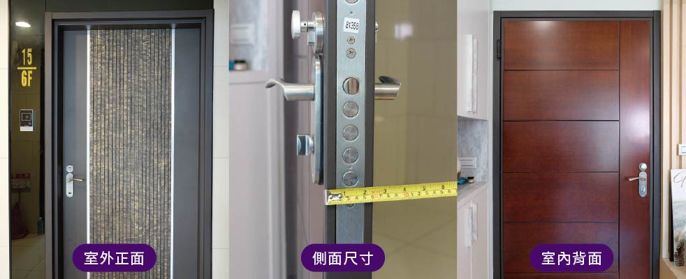 安裝電子鎖前的大門測量方式